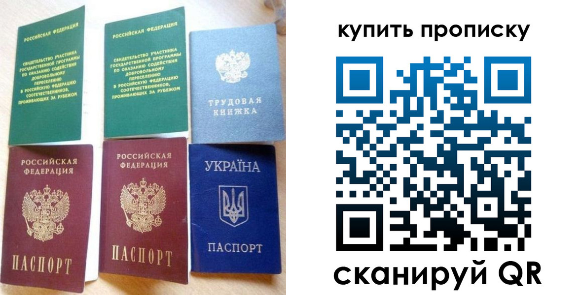 прописка ребенка в Кяхте