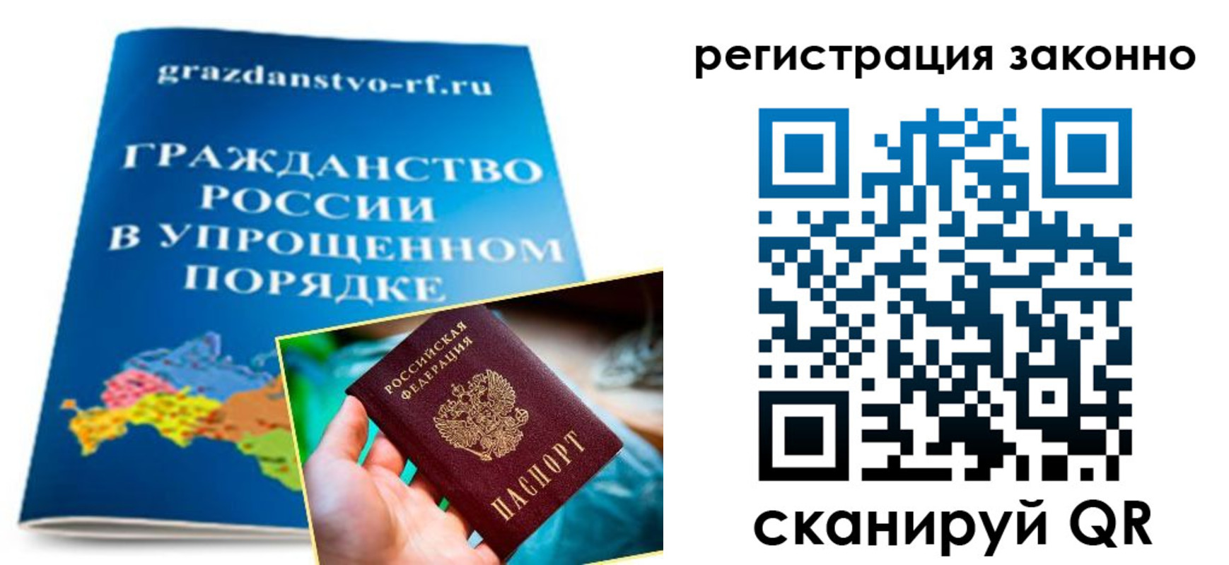 прописка регистрация в Кяхте