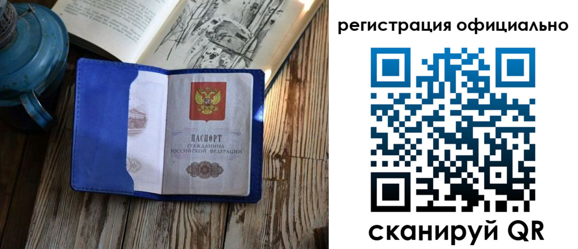 временная регистрация законно в Кяхте