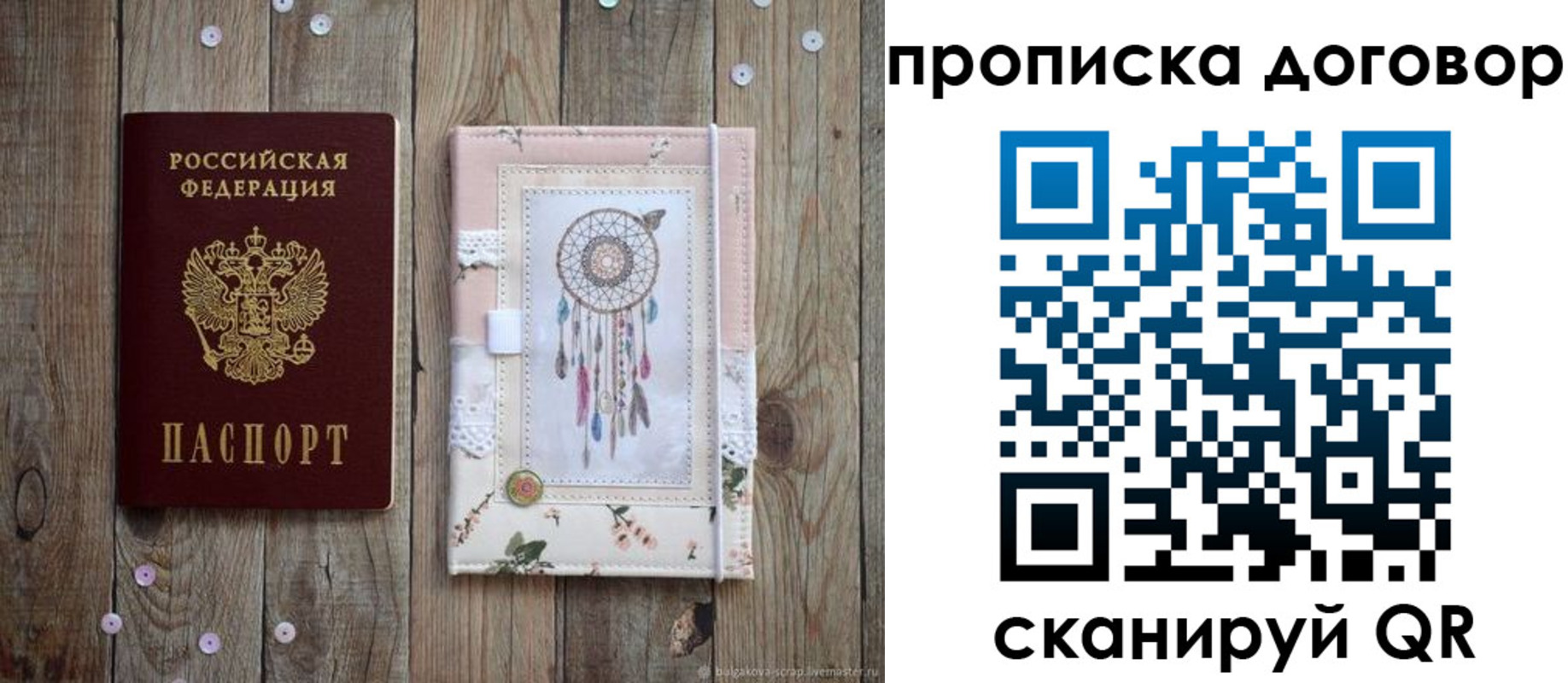 временная регистрация гарантия в Кяхте